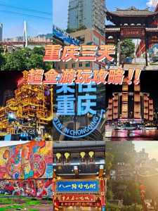重庆重庆美术馆旅游攻略，重庆美术馆门票多少钱