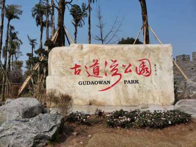 重庆枫香湖儿童公园旅游攻略，重庆枫香湖儿童公园要门票吗？